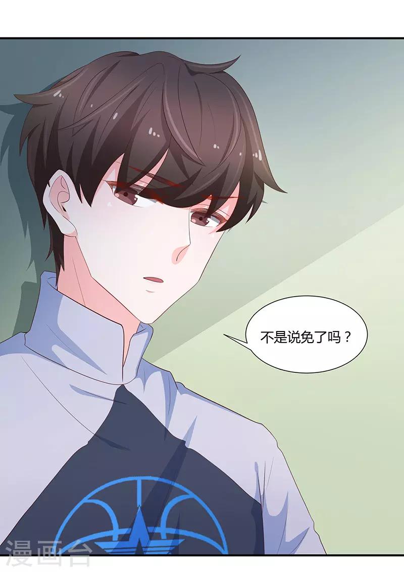 🍔恋爱学园 第68话 第7页