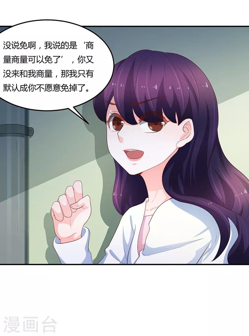 🍔恋爱学园 第68话 第8页