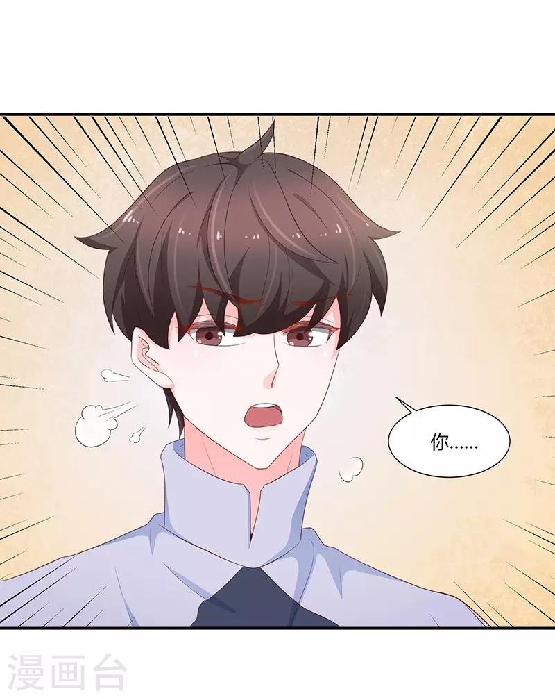 🍔恋爱学园 第68话 第9页