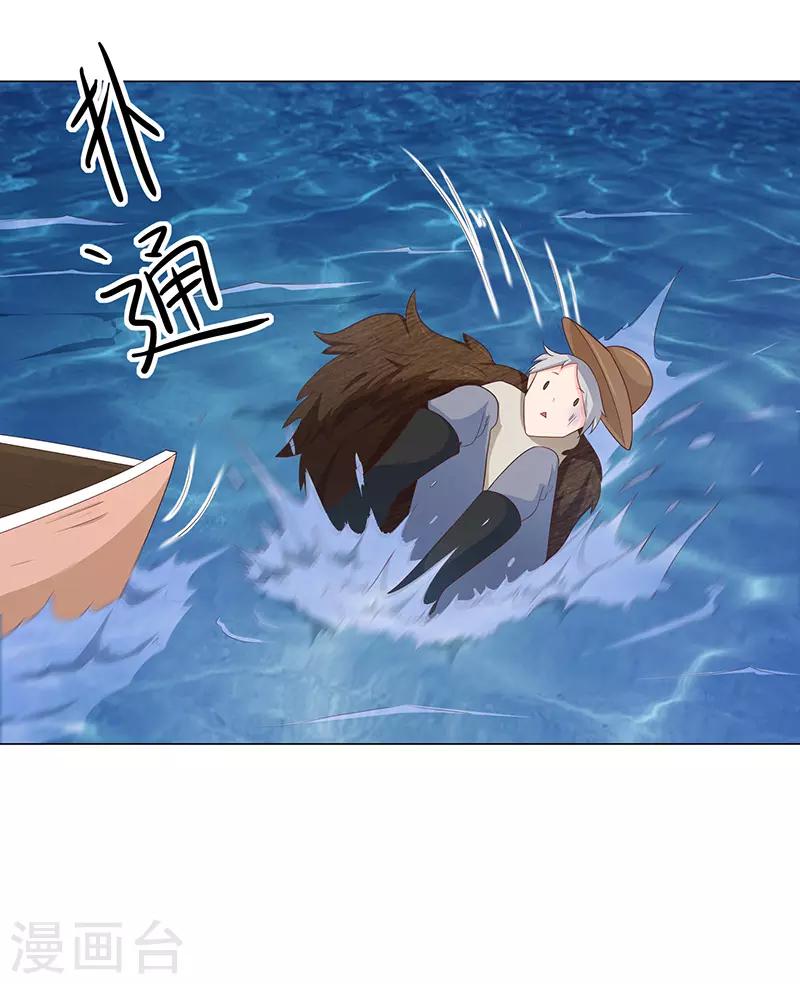 🍔恋爱学园 第70话 第25页