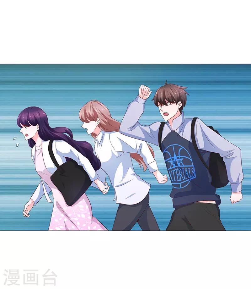 🍔恋爱学园 第70话 第29页