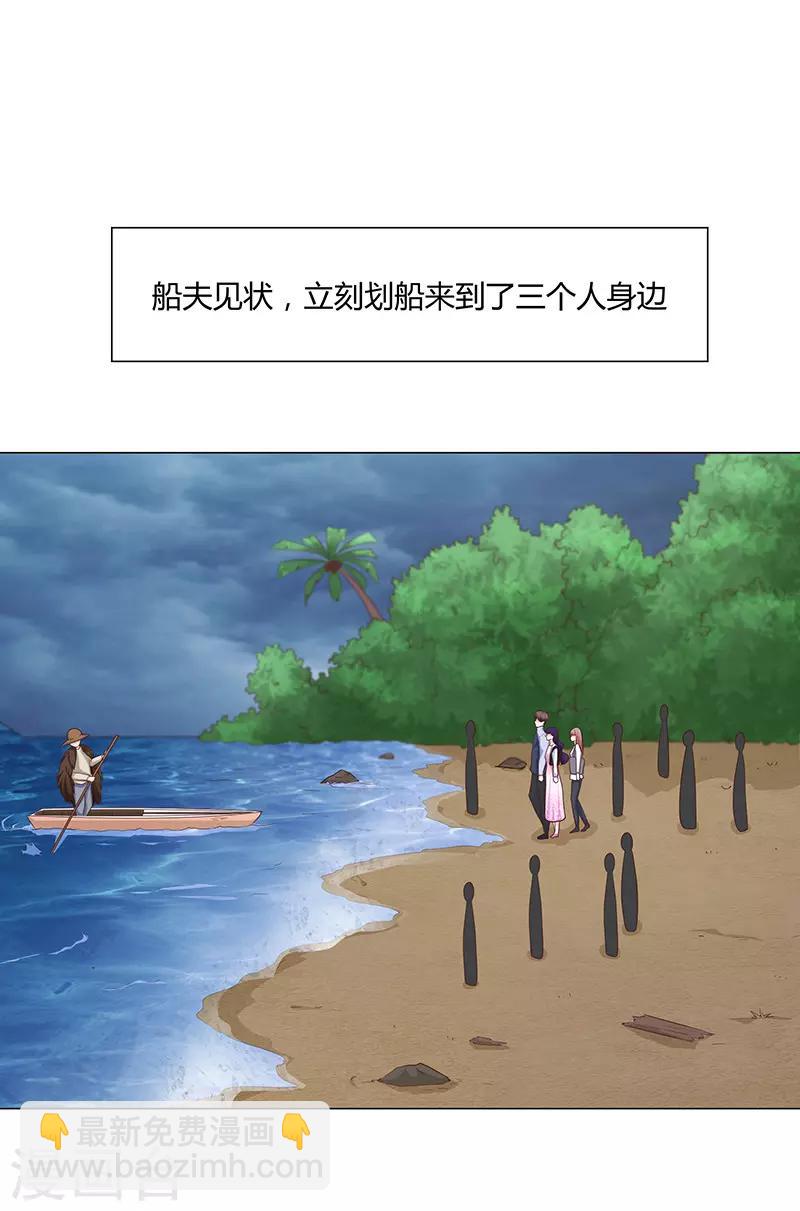 🍔恋爱学园 第70话 第3页
