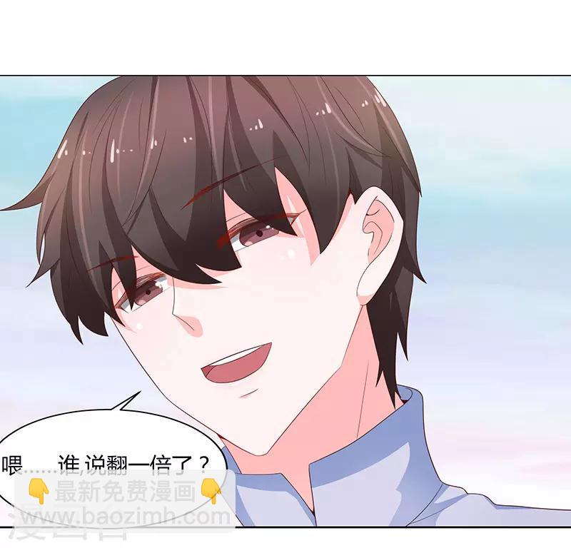 🍔恋爱学园 第70话 第9页
