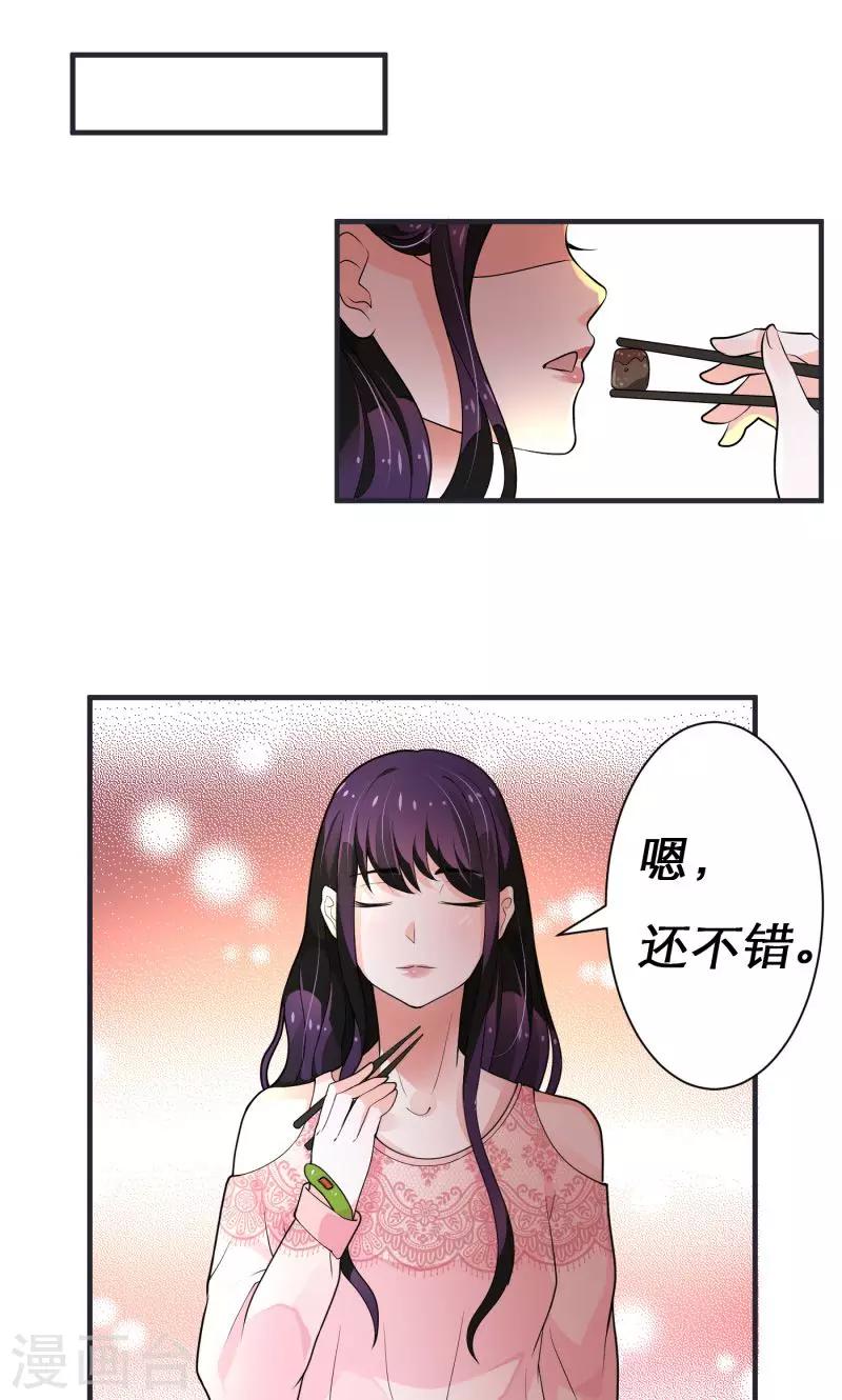 🍔恋爱学园 第8话 第1页