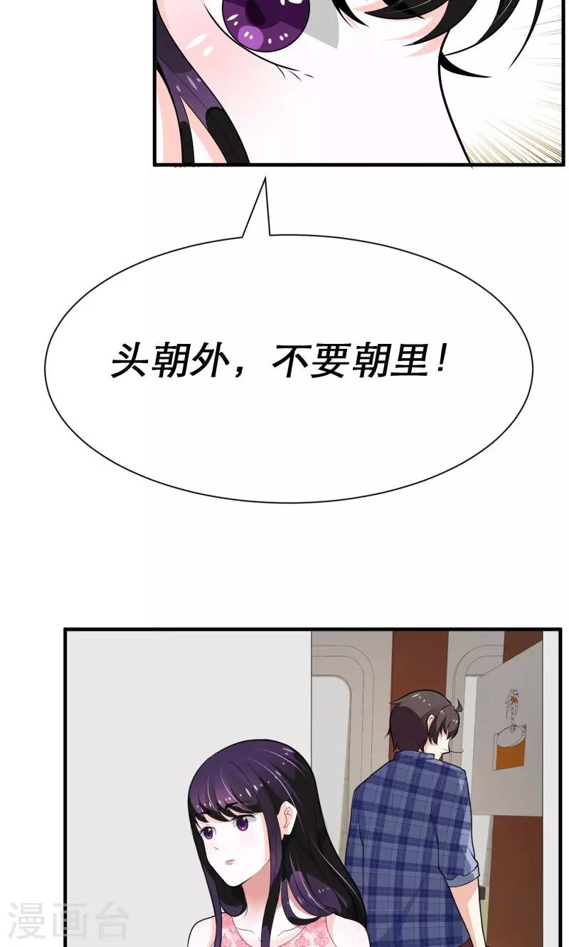 🍔恋爱学园 第8话 第23页