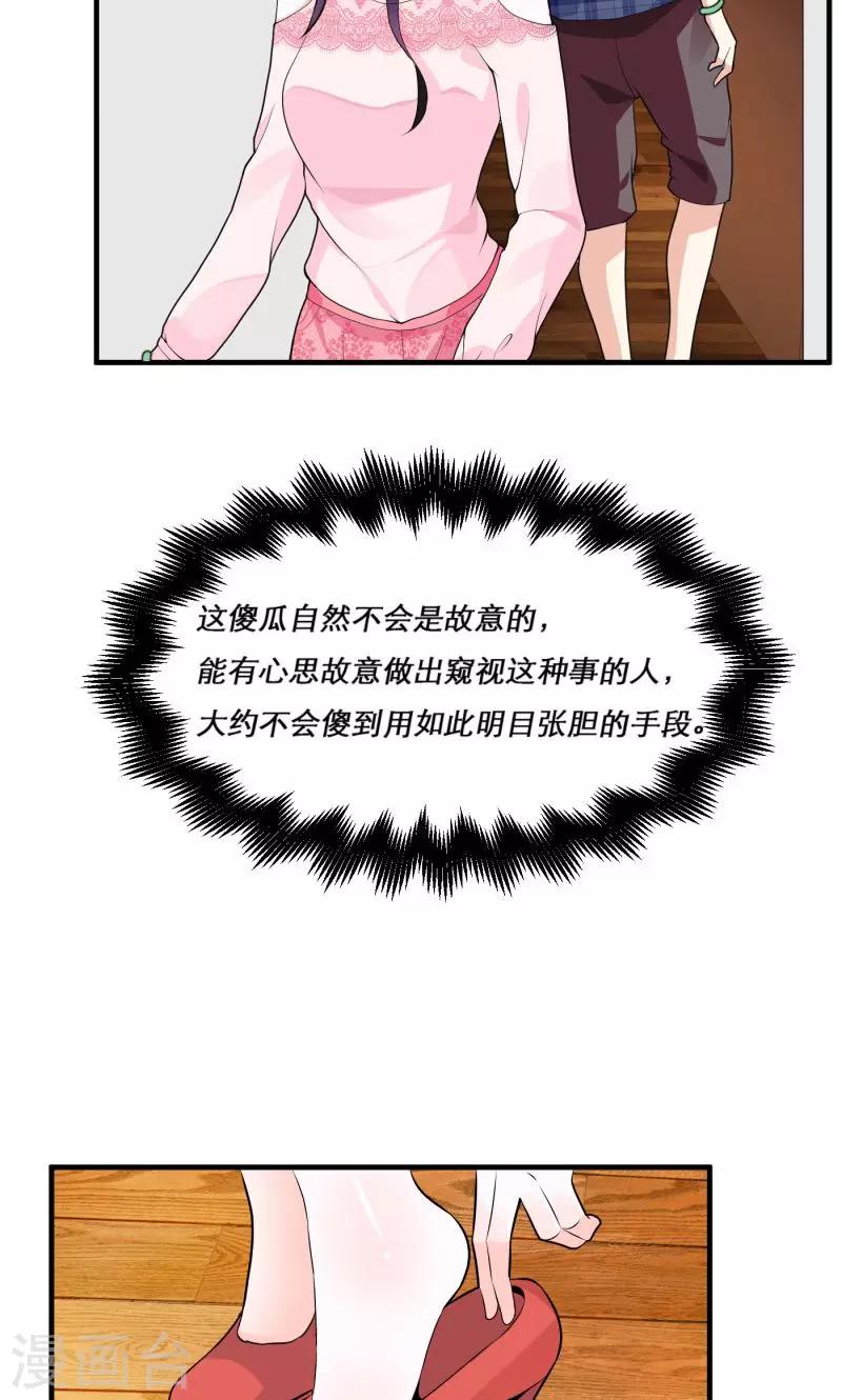 🍔恋爱学园 第8话 第24页