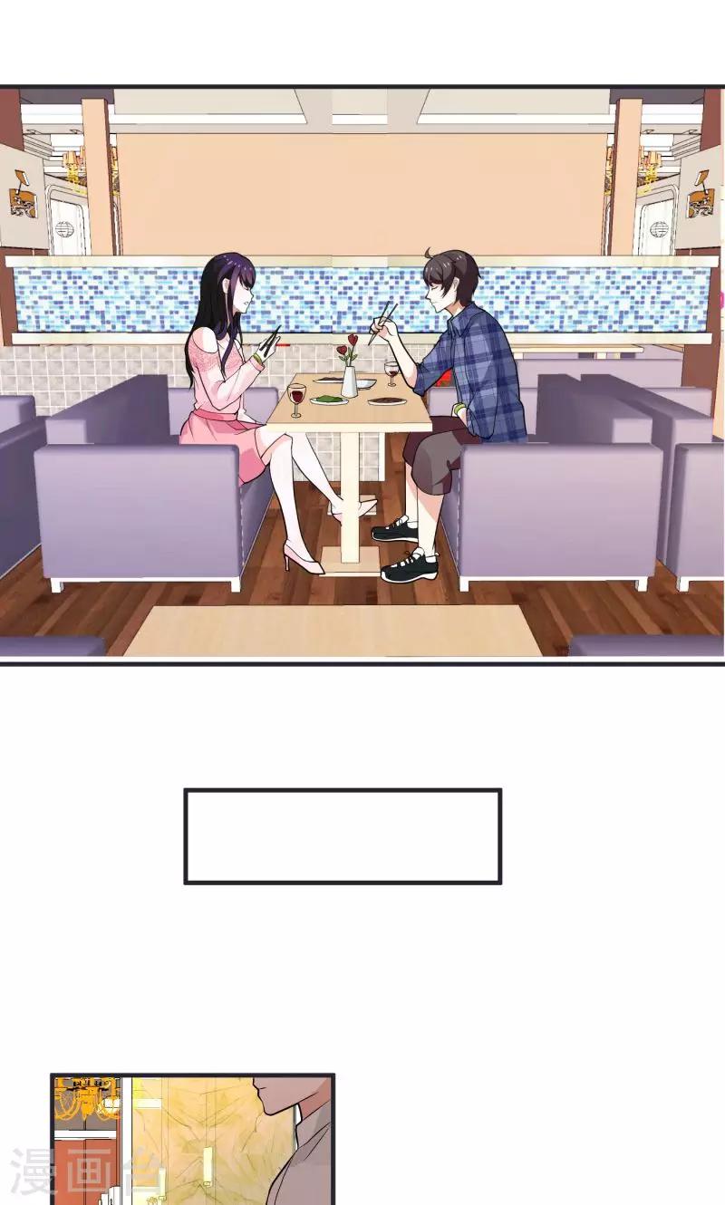 🍔恋爱学园 第8话 第3页