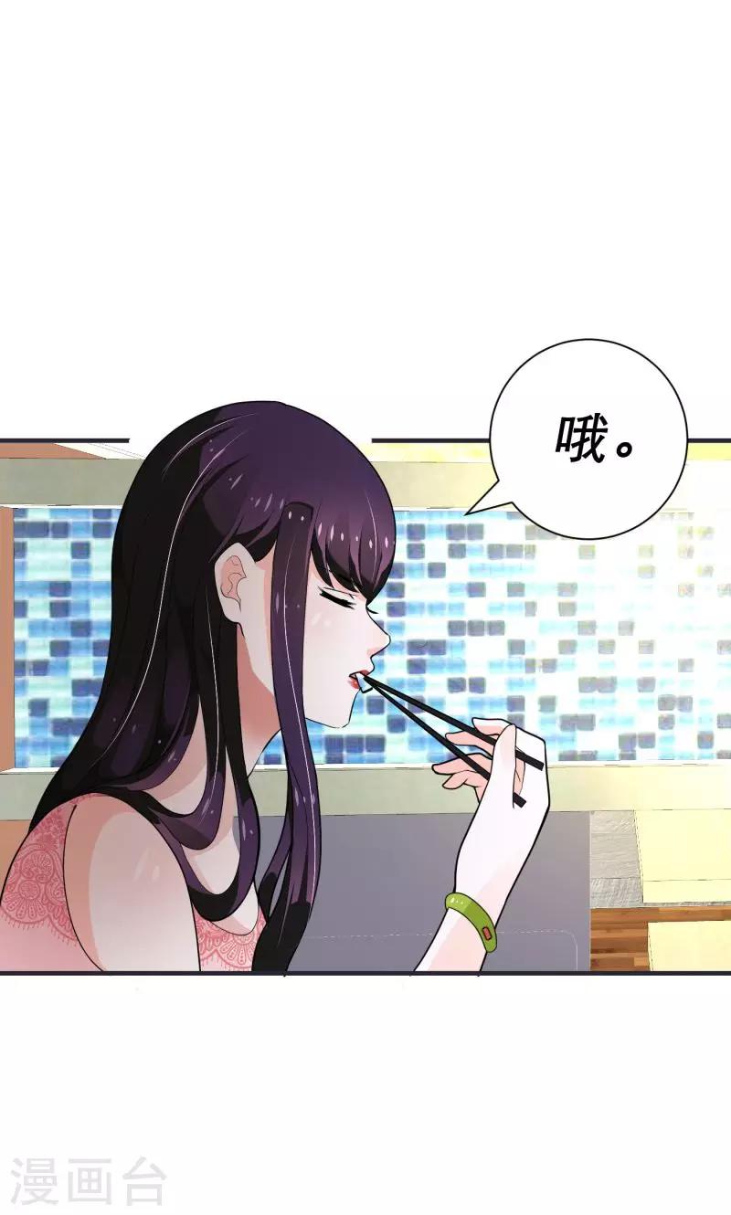 🍔恋爱学园 第8话 第8页