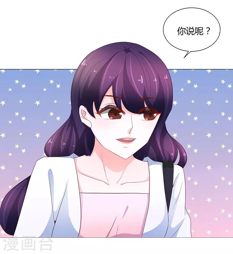 🍔恋爱学园 第72话 第12页