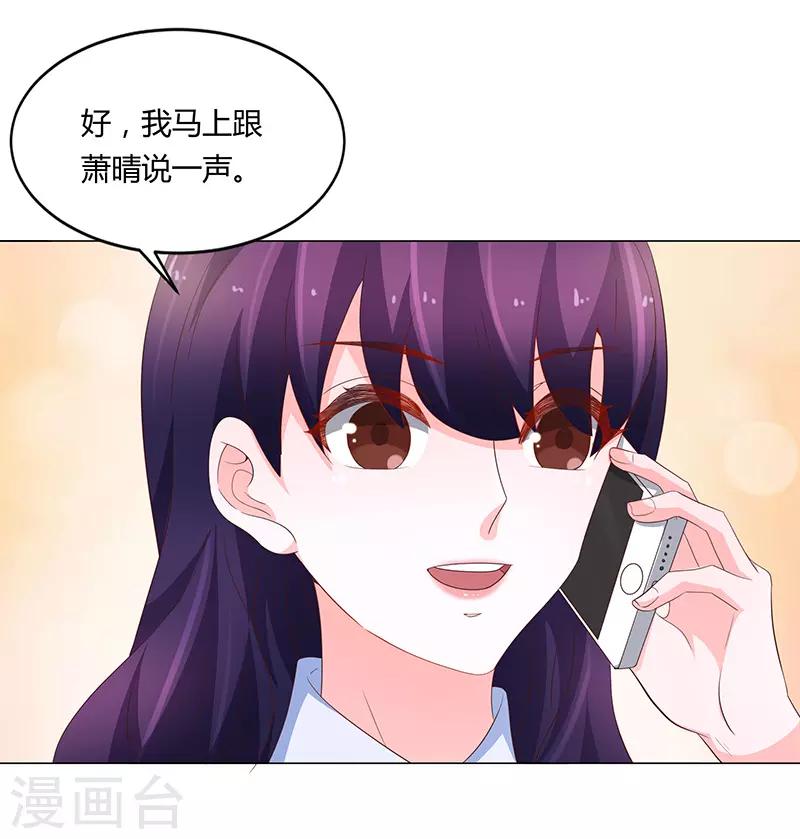 🍔恋爱学园 第72话 第28页