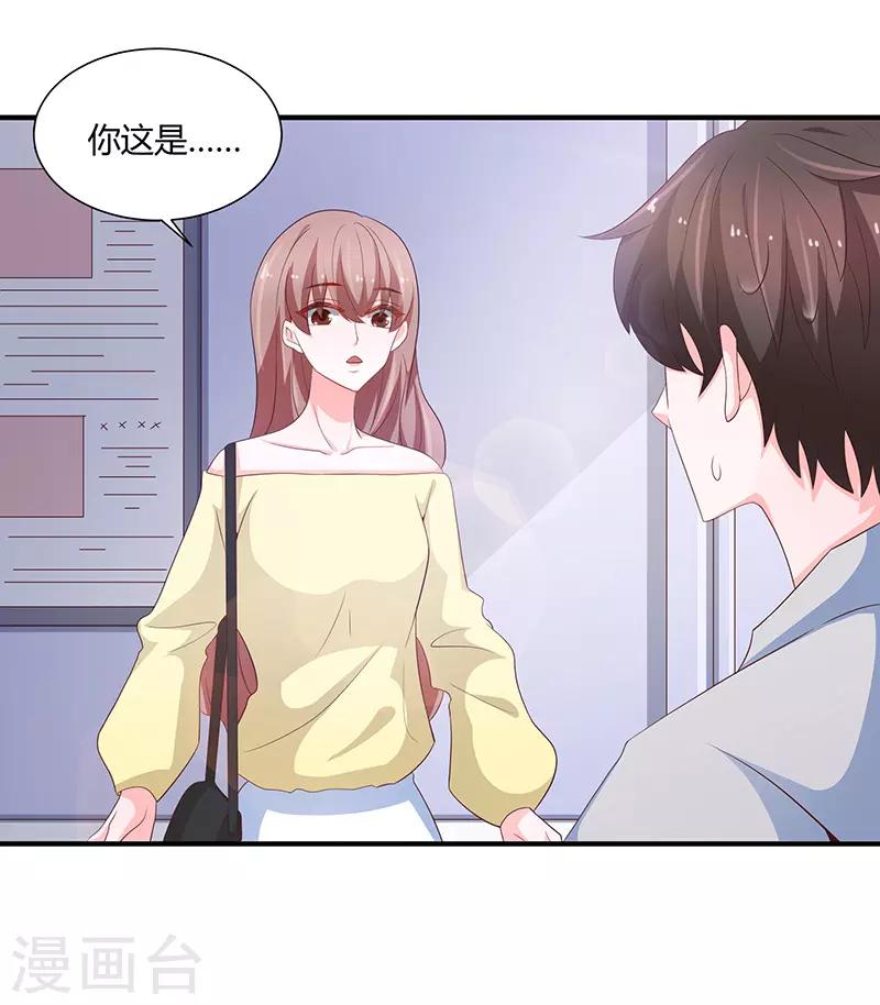 🍔恋爱学园 第72话 第33页