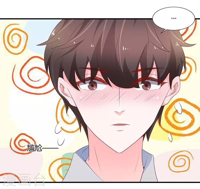 🍔恋爱学园 第72话 第34页