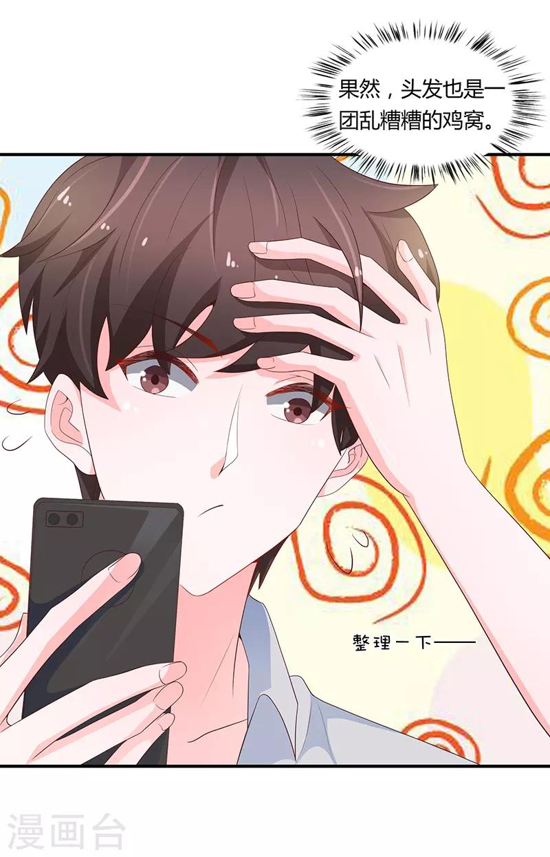 🍔恋爱学园 第72话 第36页