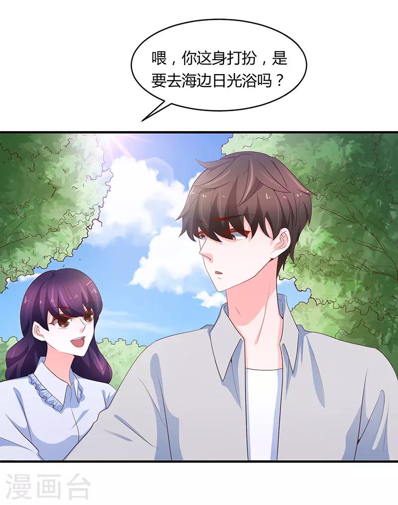 🍔恋爱学园 第72话 第38页