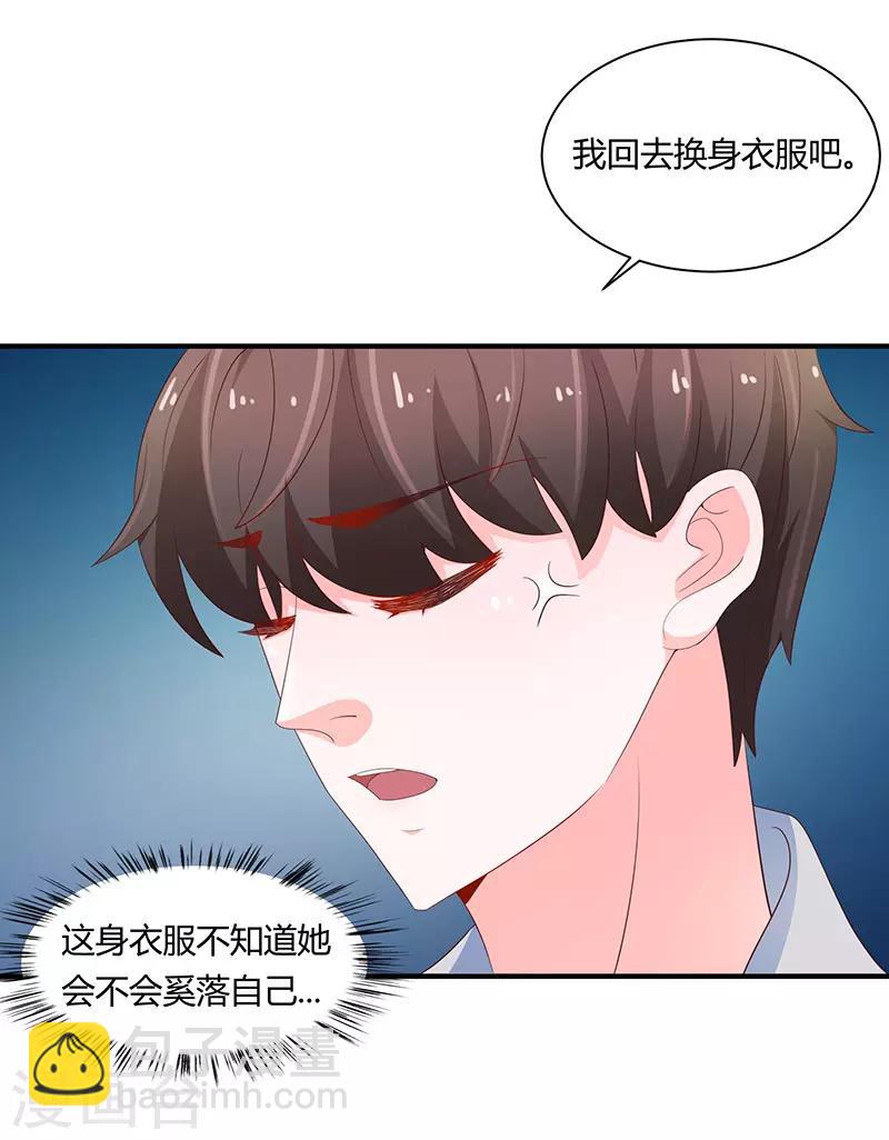 🍔恋爱学园 第72话 第39页