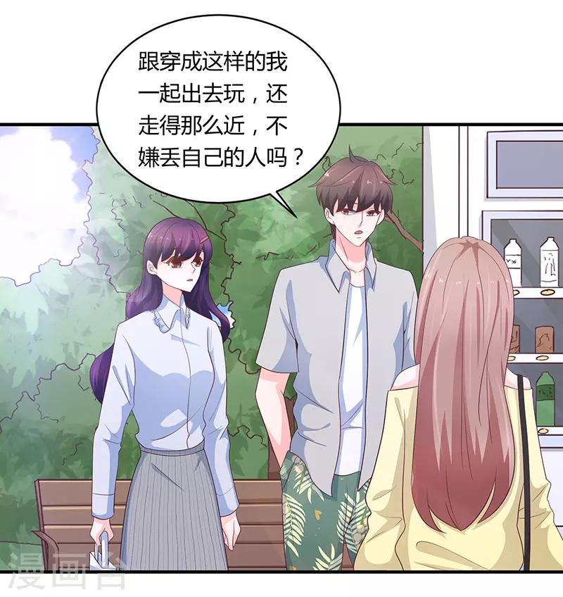 🍔恋爱学园 第72话 第41页