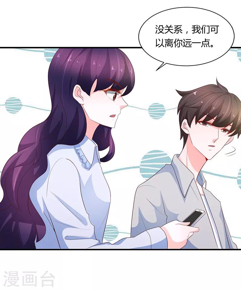 🍔恋爱学园 第72话 第42页