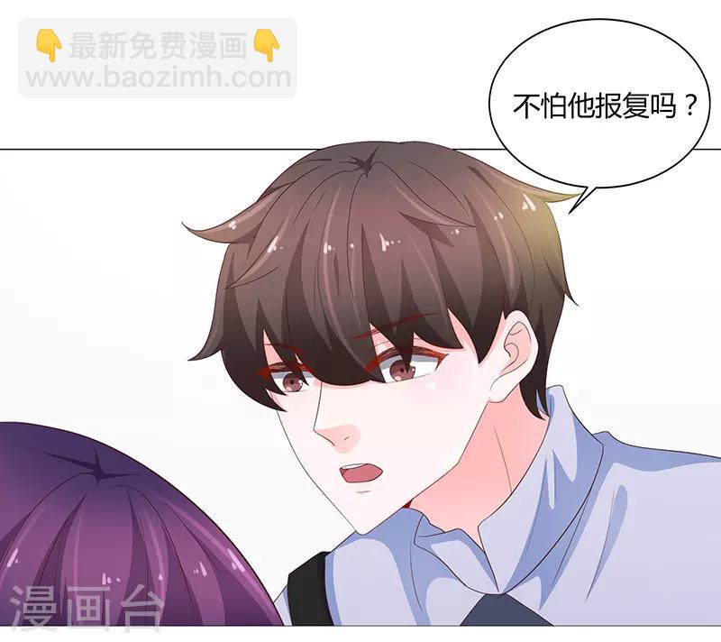 🍔恋爱学园 第72话 第9页