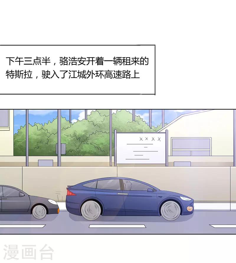 🍔恋爱学园 第74话 第19页
