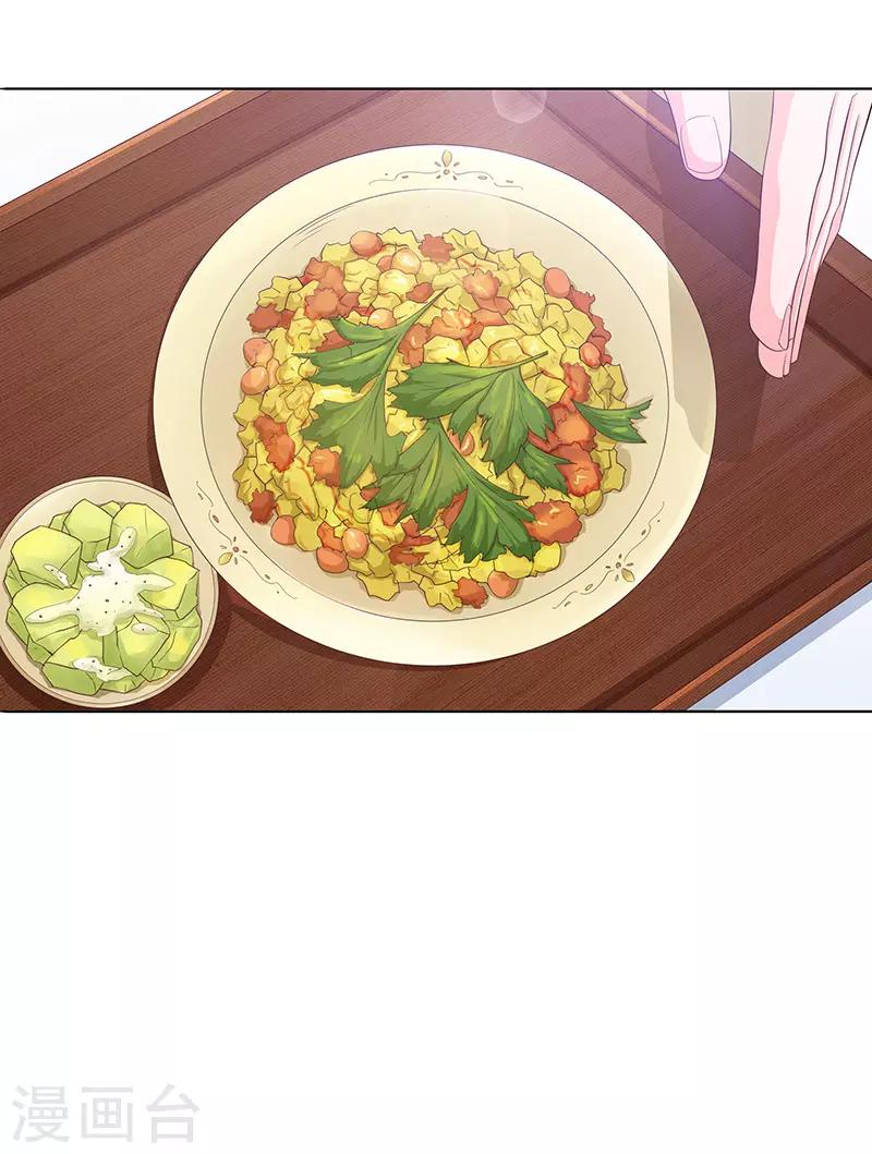 🍔恋爱学园 第74话 第2页
