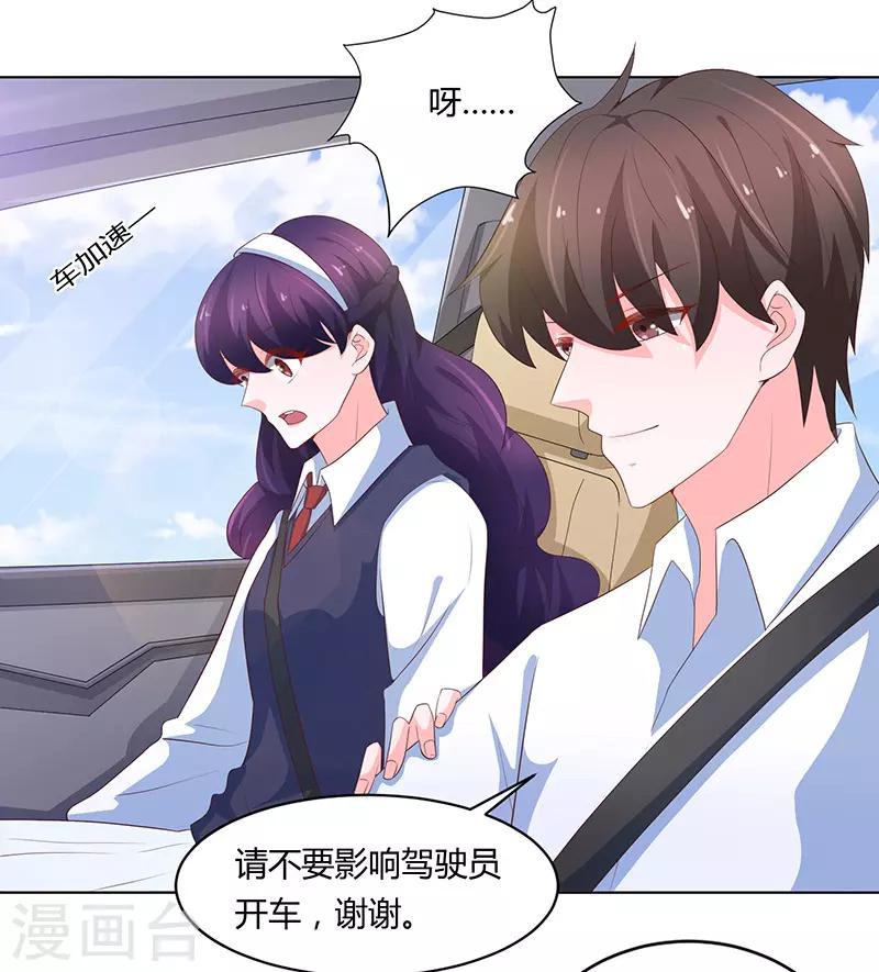 🍔恋爱学园 第74话 第21页