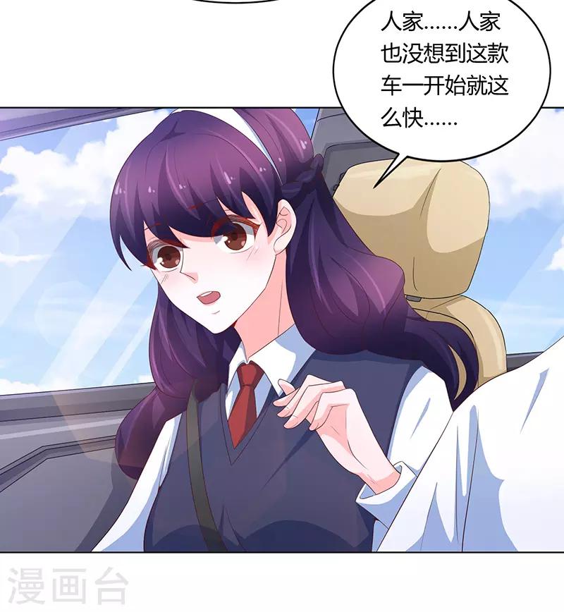🍔恋爱学园 第74话 第22页
