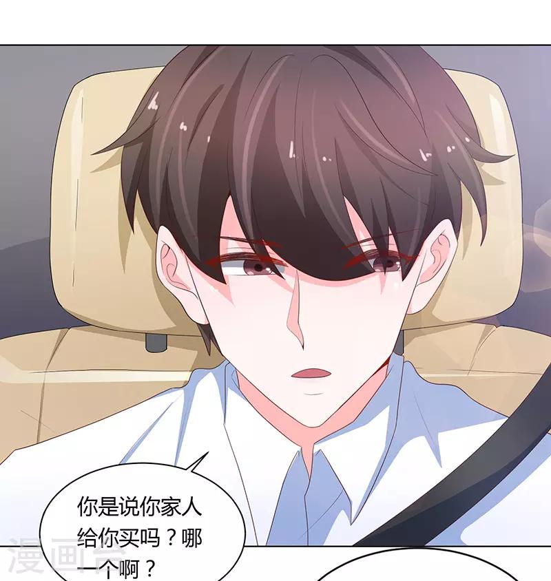 🍔恋爱学园 第74话 第25页