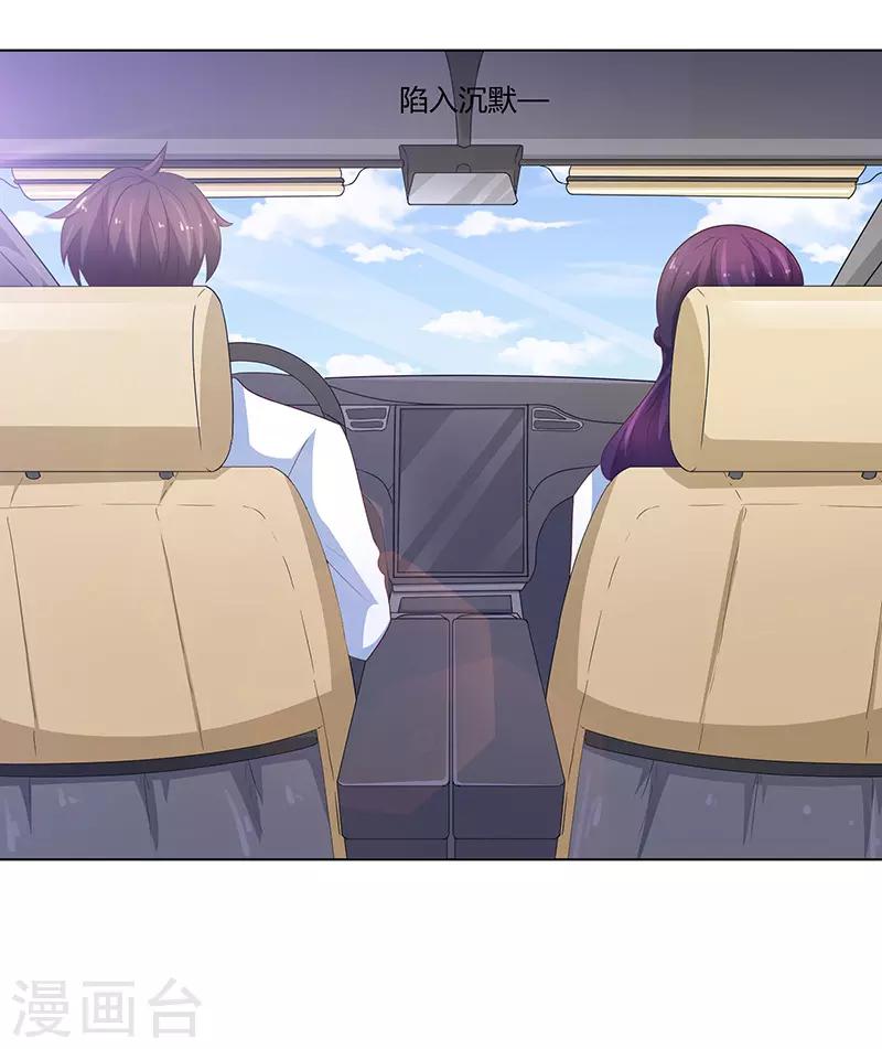 🍔恋爱学园 第74话 第28页