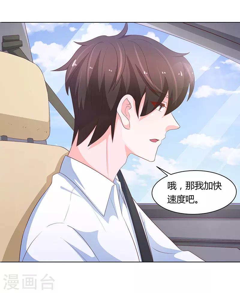 🍔恋爱学园 第74话 第30页