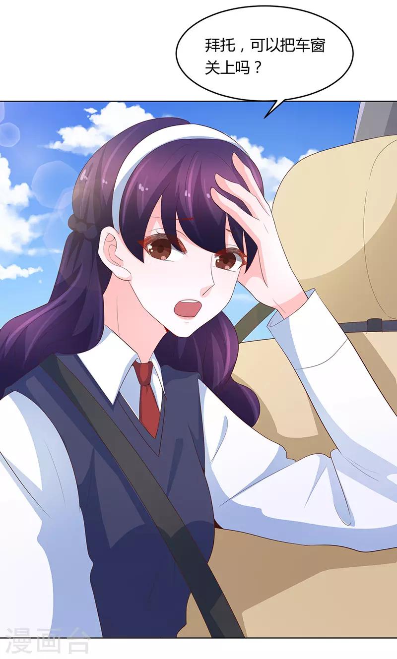 🍔恋爱学园 第74话 第32页