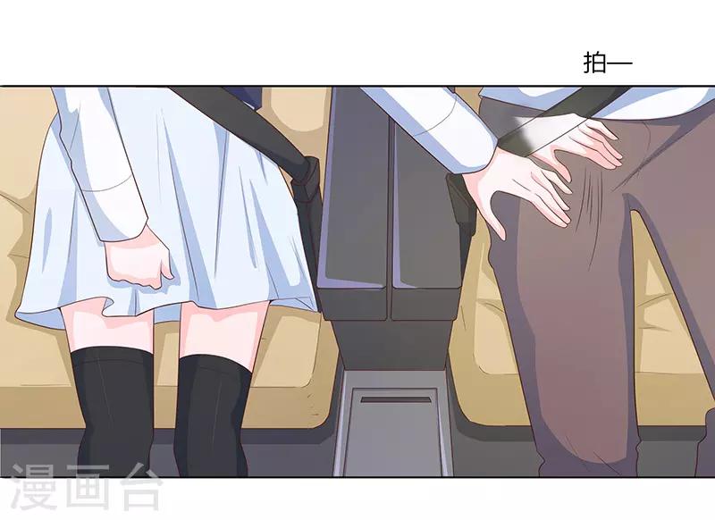 🍔恋爱学园 第74话 第33页
