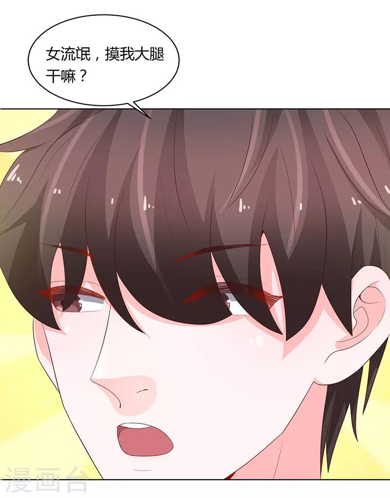 🍔恋爱学园 第74话 第34页