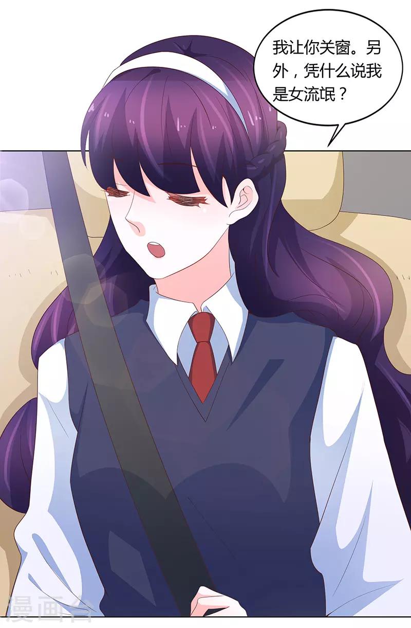 🍔恋爱学园 第74话 第35页