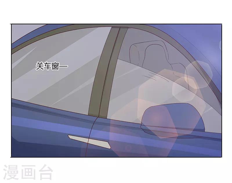 🍔恋爱学园 第74话 第37页