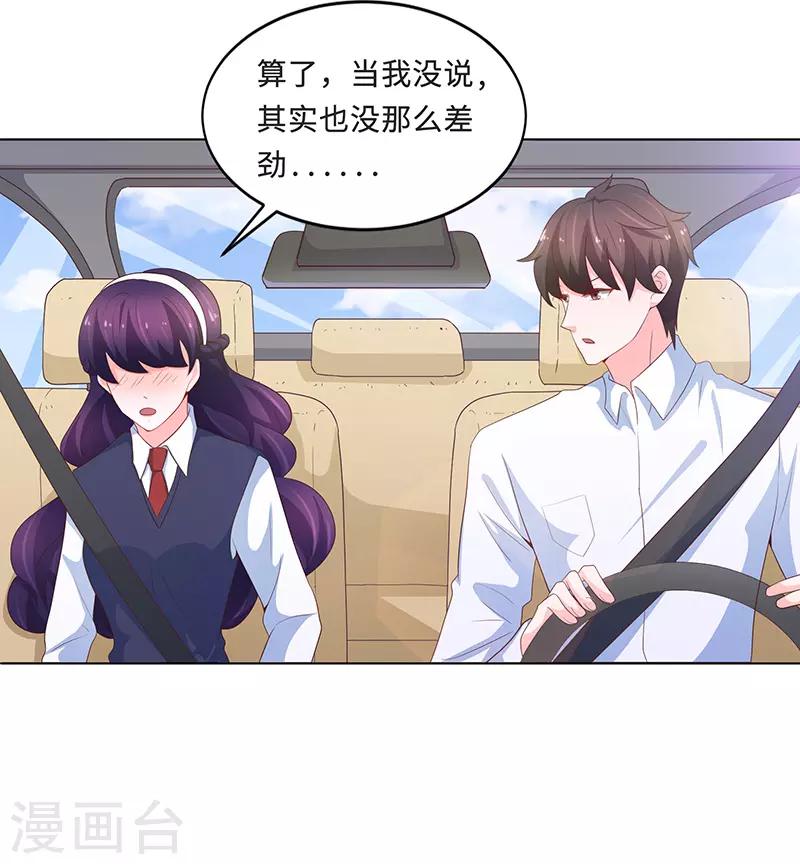 🍔恋爱学园 第74话 第41页