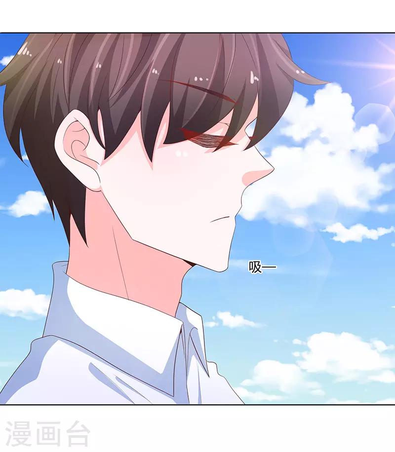 🍔恋爱学园 第74话 第9页