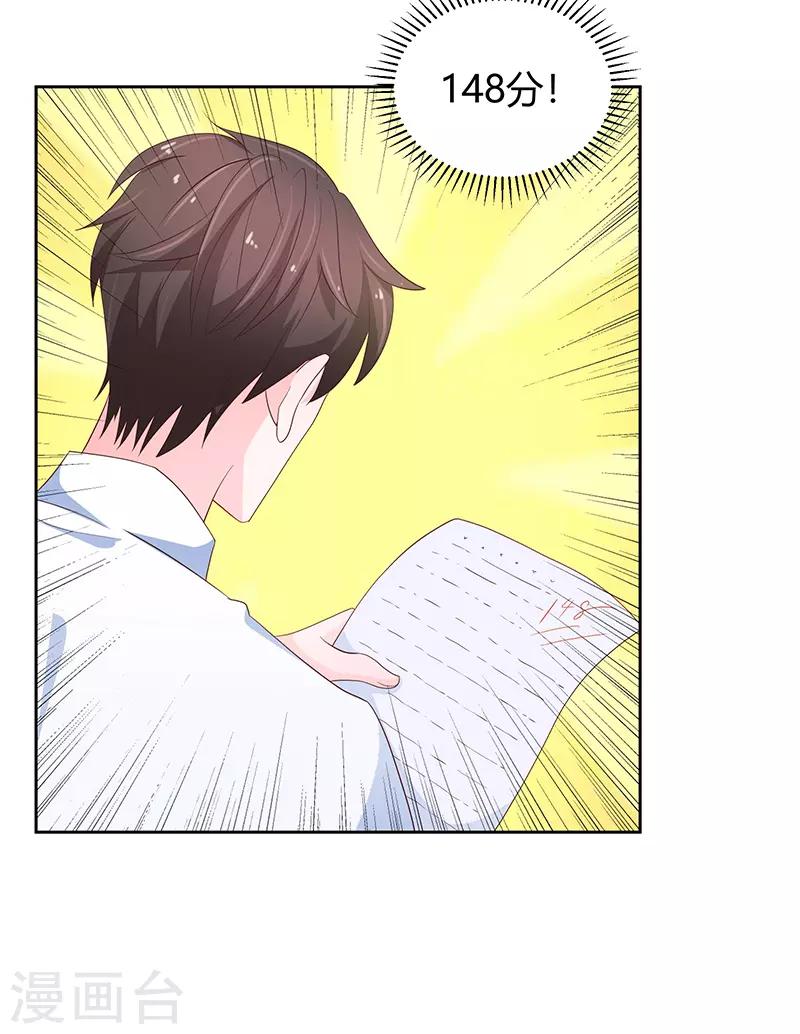 🍔恋爱学园 第76话 第10页