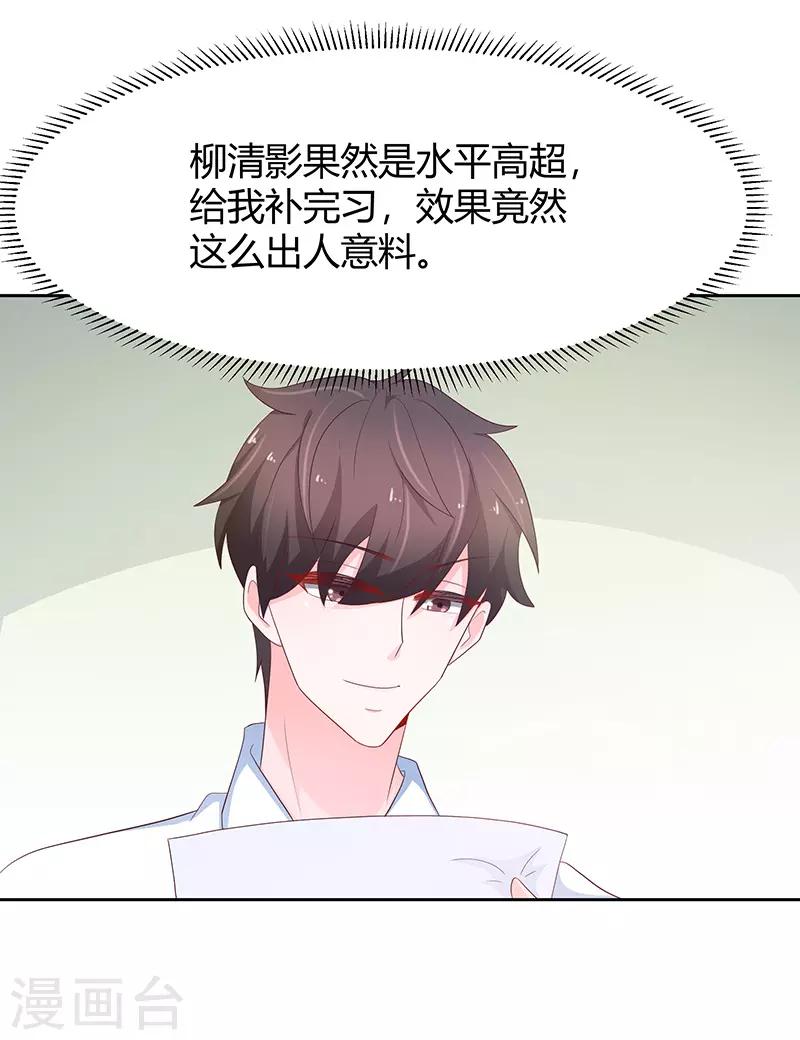 🍔恋爱学园 第76话 第11页