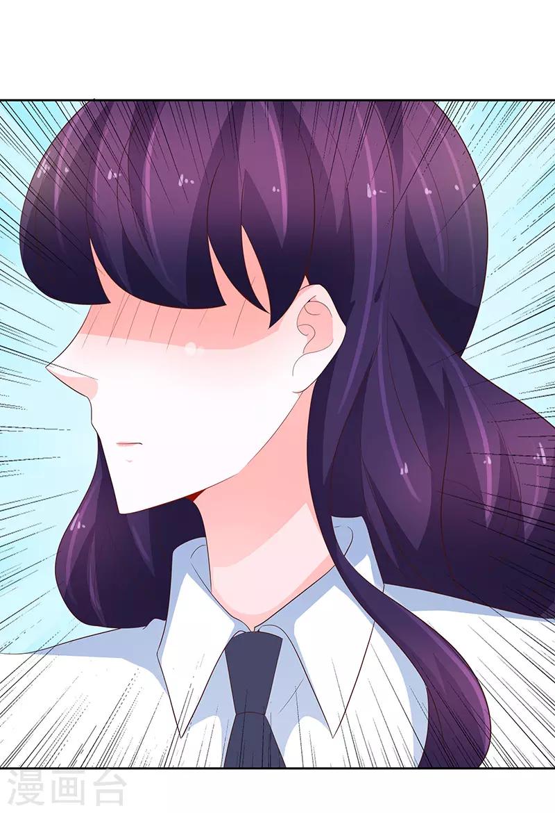 🍔恋爱学园 第76话 第23页