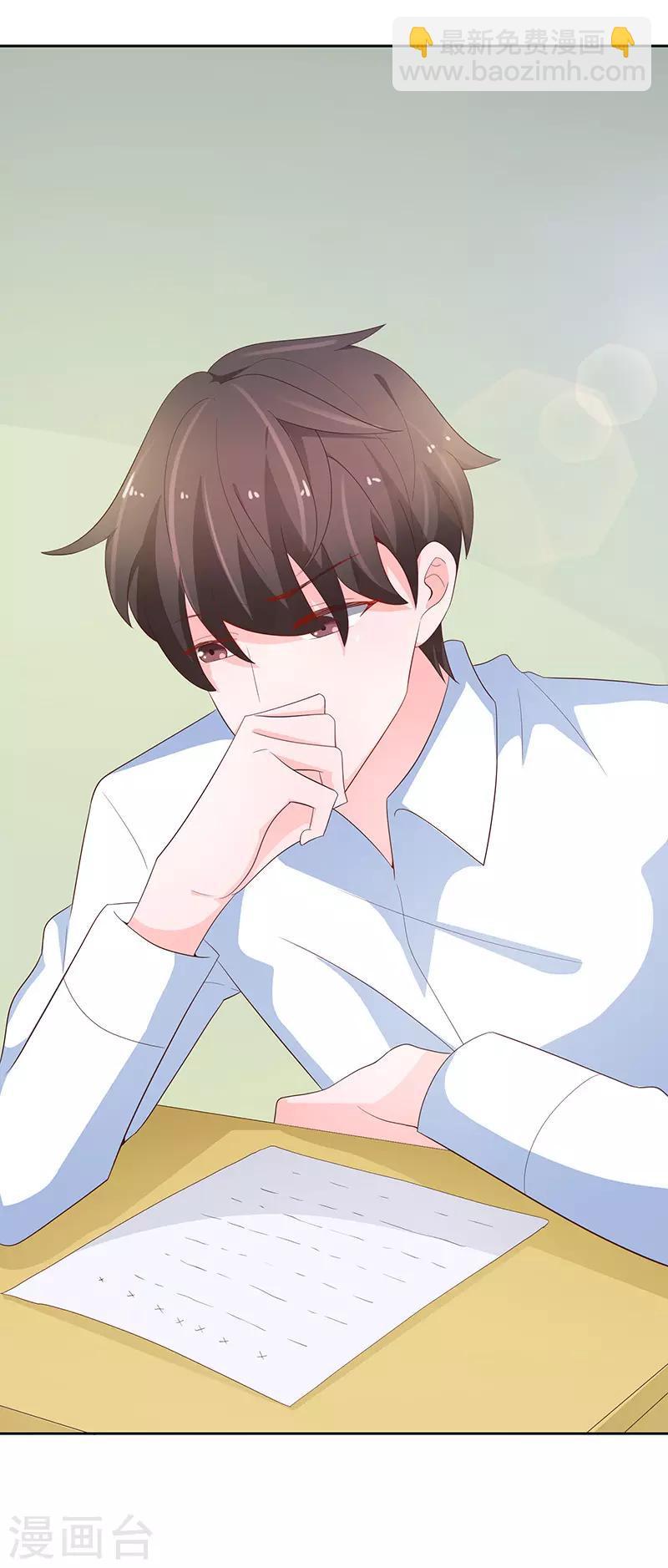 🍔恋爱学园 第76话 第24页