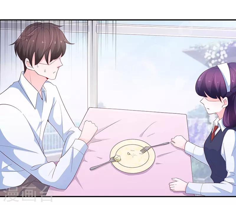 🍔恋爱学园 第76话 第3页