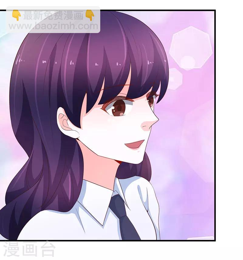 🍔恋爱学园 第76话 第34页