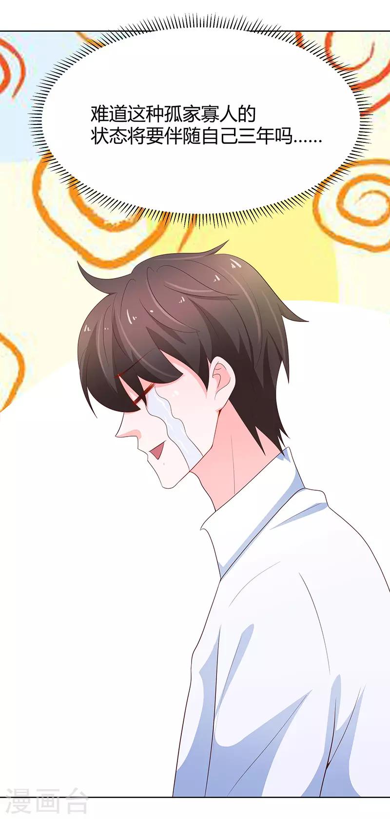 🍔恋爱学园 第76话 第37页