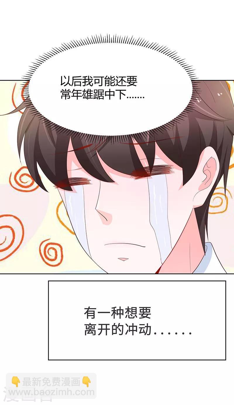 🍔恋爱学园 第76话 第38页