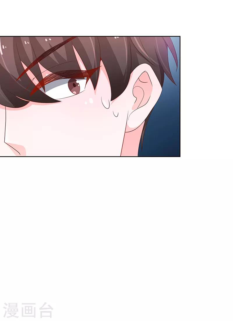 🍔恋爱学园 第76话 第39页