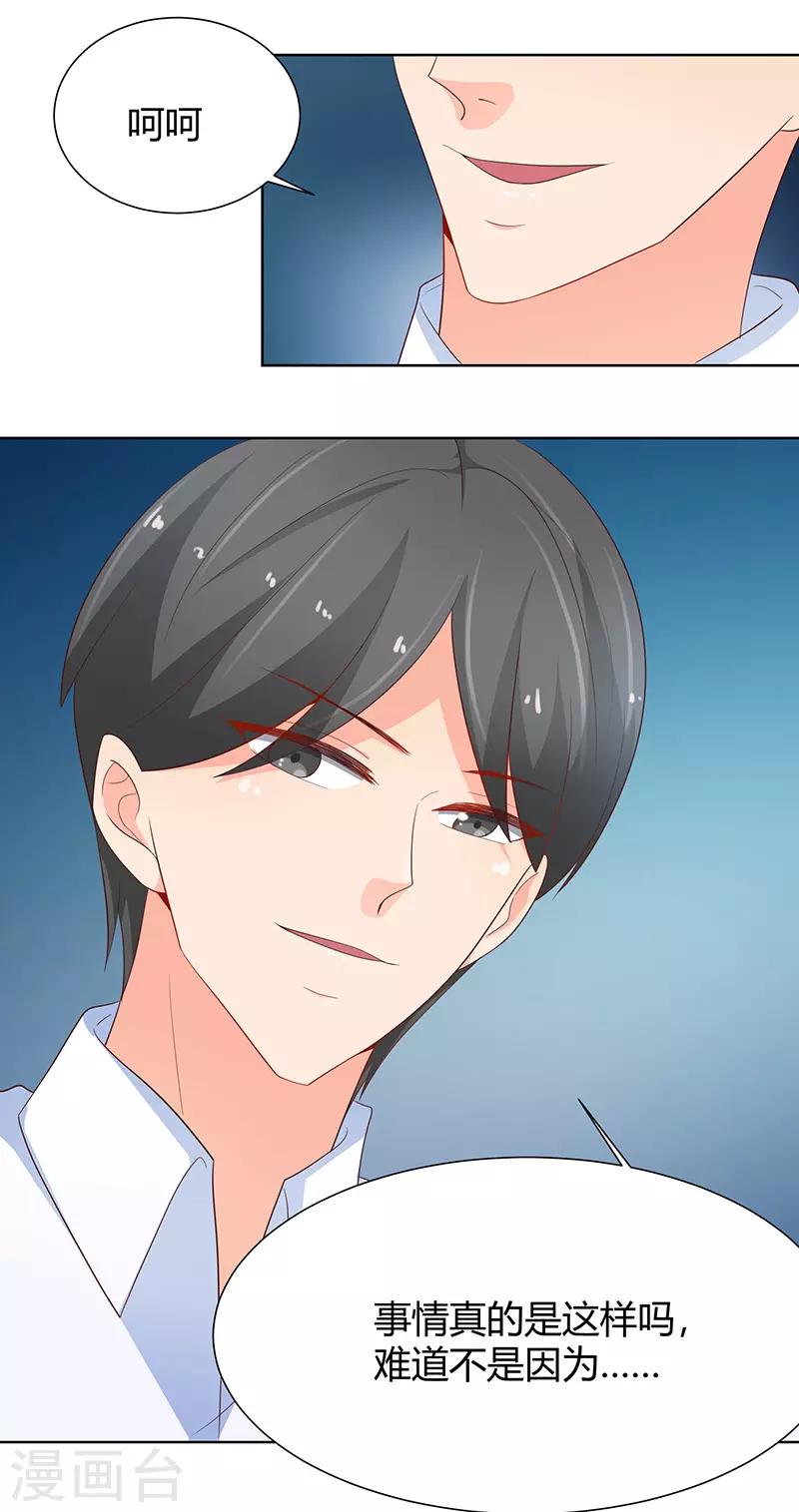 🍔恋爱学园 第76话 第43页