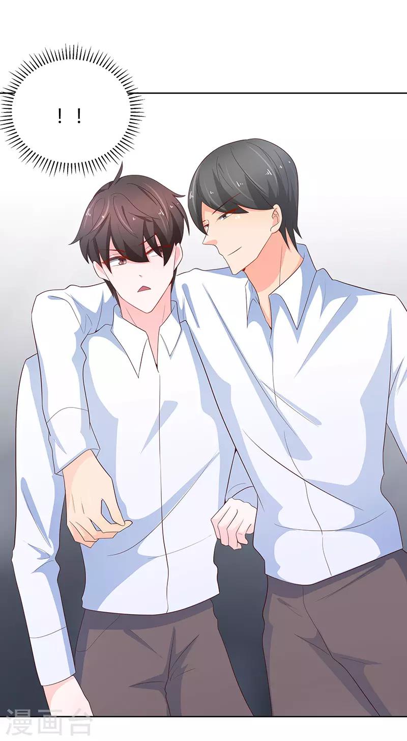 🍔恋爱学园 第76话 第44页