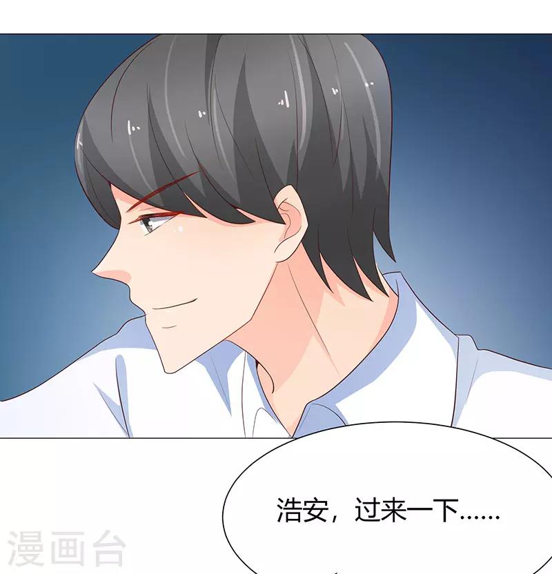 🍔恋爱学园 第76话 第45页