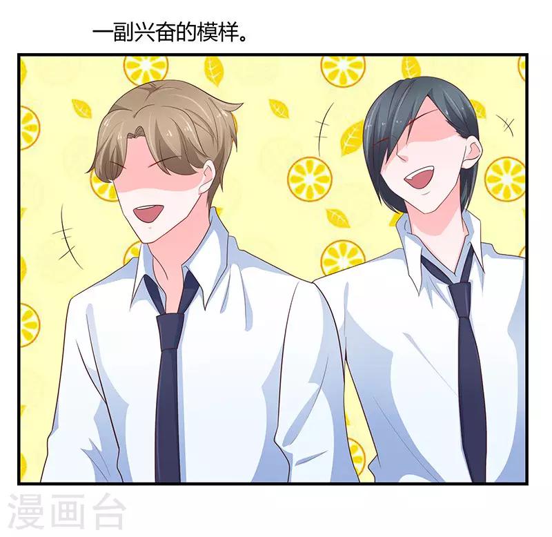 🍔恋爱学园 第78话 第10页