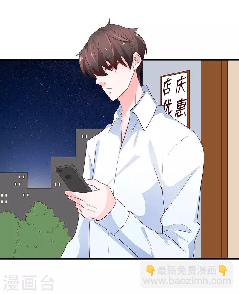 🍔恋爱学园 第78话 第16页